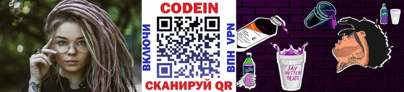 darknet клад  цены наркотик  Алейск  Кодеиновый сироп Lean напиток Lean (лин) 