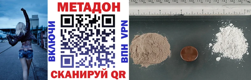 Метадон methadone  Алейск 