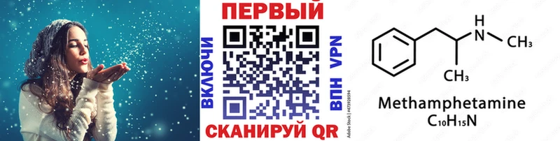 Первитин пудра Алейск
